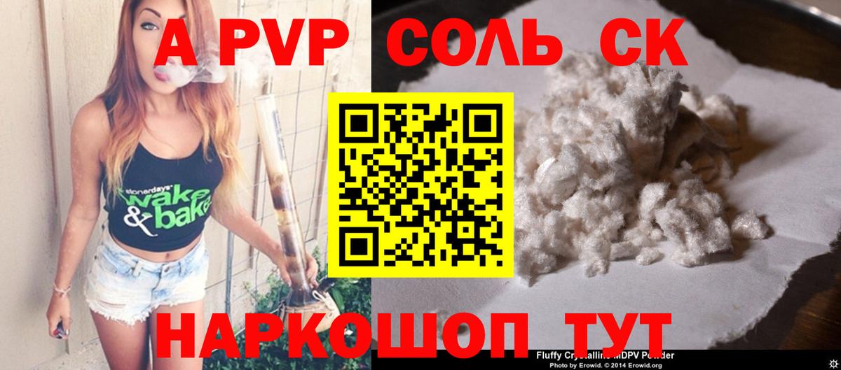 Alfa_PVP мука  A PVP Соль  Вход с VPN  Нурлат 