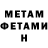 МЕТАДОН белоснежный Heather Nikki