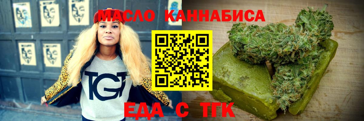 Нурлат  Печенье с ТГК марихуана  Вход с VPN 