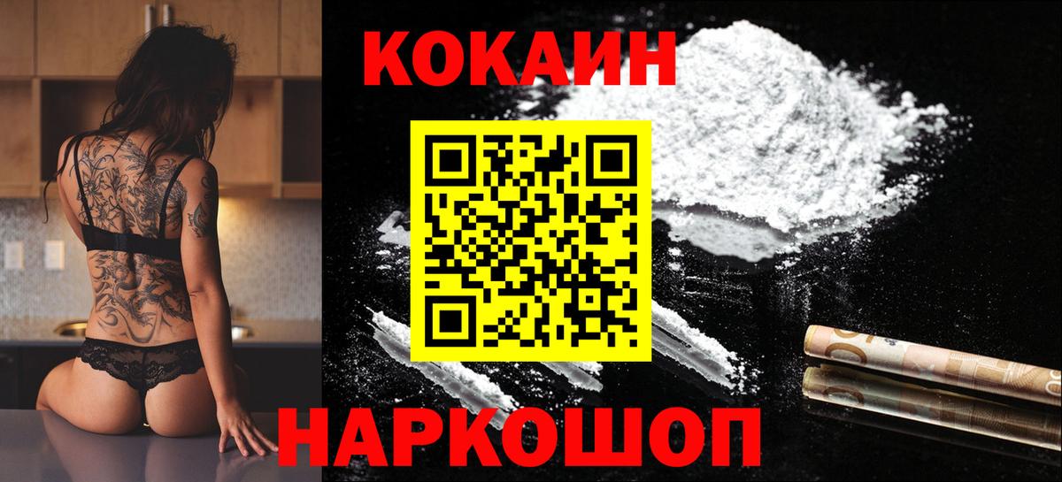 COCAIN Fish Scale  Кокаин FishScale  Вход с VPN  Нурлат 