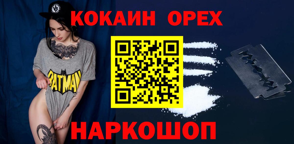 COCAIN Колумбийский Нурлат