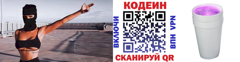 Кодеиновый сироп Lean Purple Drank ссылка на мегу рабочий сайт Нурлат