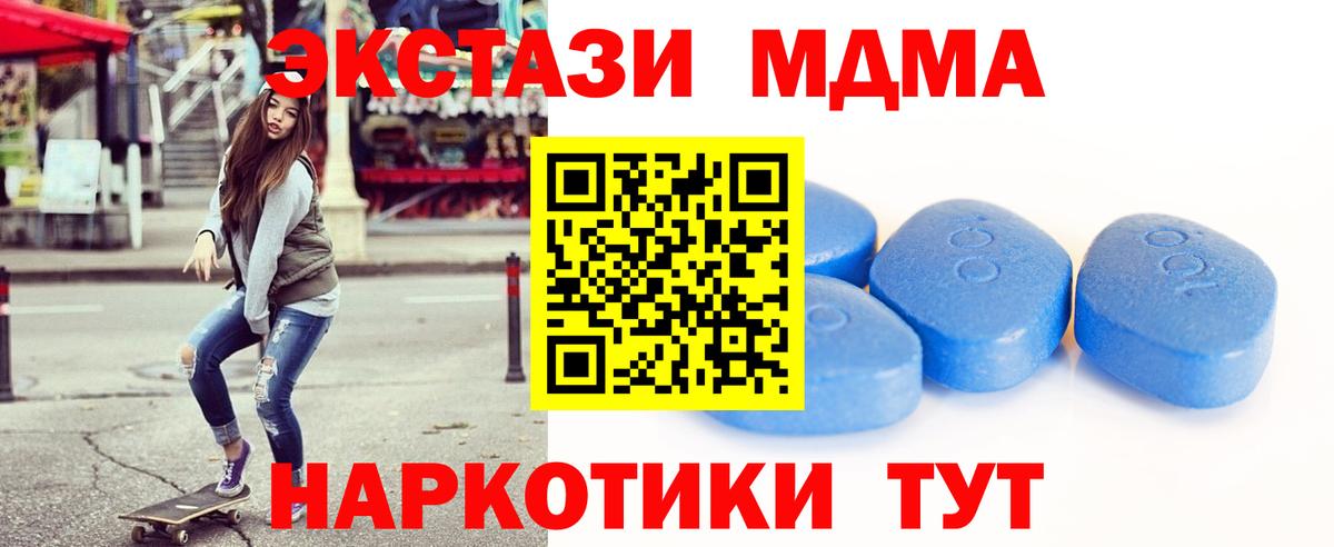 Ecstasy 280 MDMA Нурлат