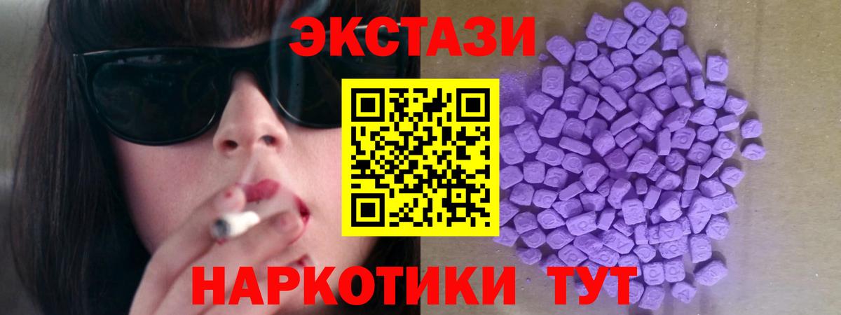 дарнет шоп  Экстази  Ecstasy mix  Вход с VPN  ЭКСТАЗИ louis Vuitton  Нурлат 