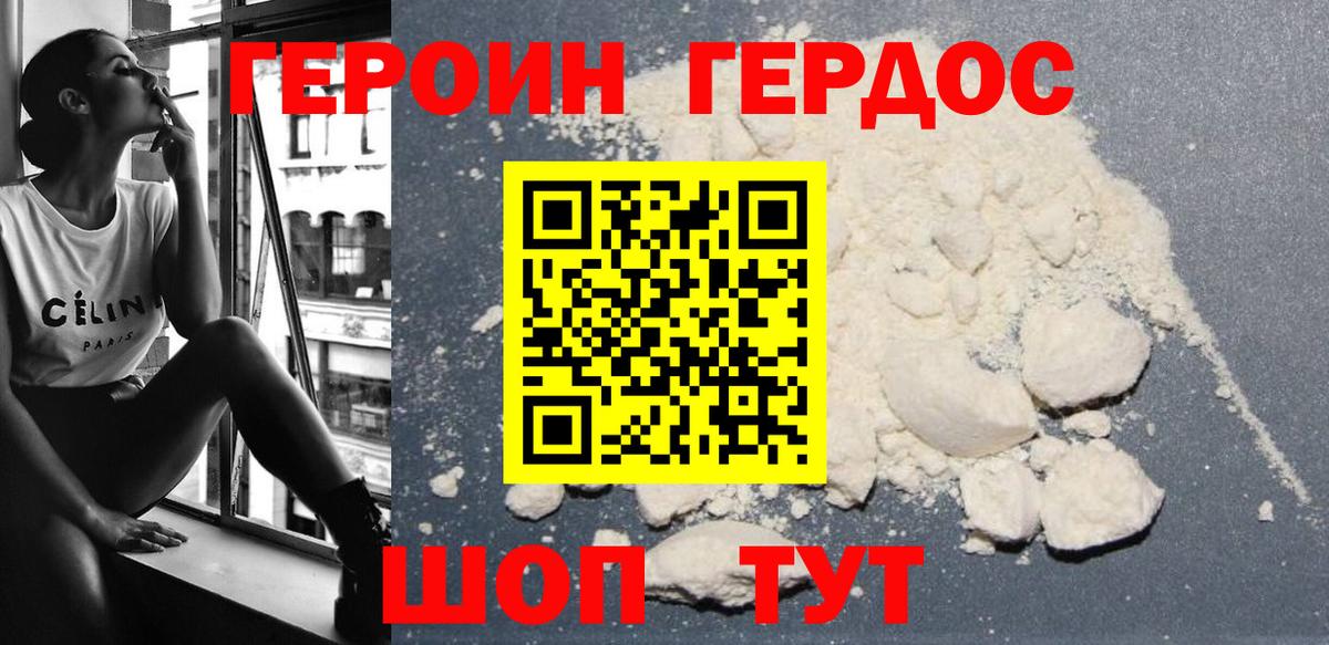 Нурлат  ГЕРОИН  Вход с VPN  Героин Heroin 
