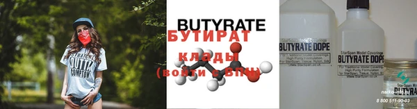 бутират Алзамай