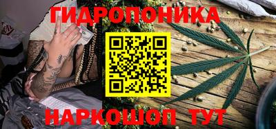 каннабис Жуковский