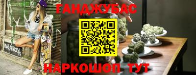 каннабис Жуковский