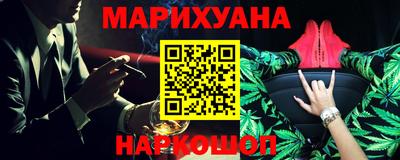 каннабис Жуковский