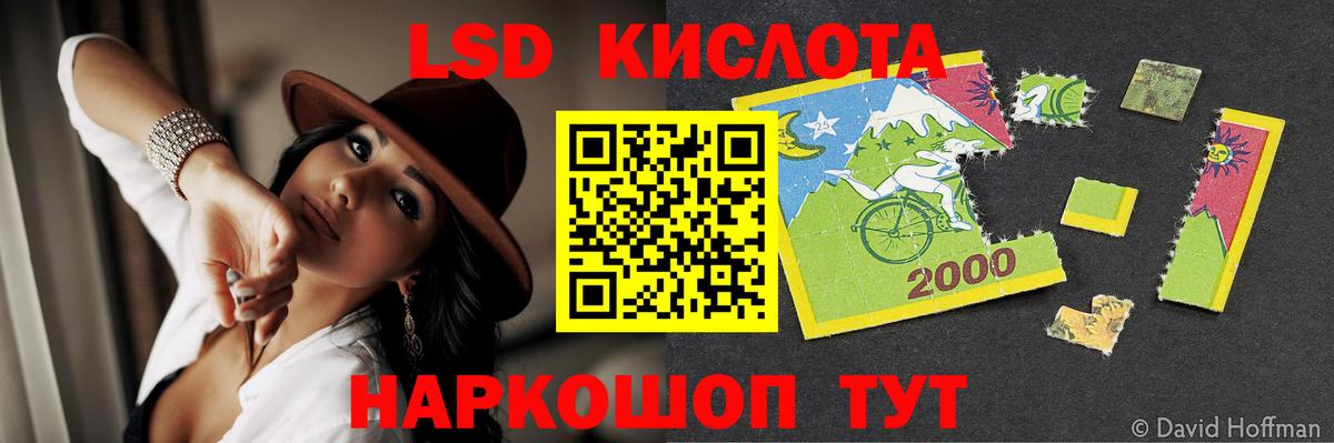 LSD-25 экстази ecstasy Нурлат