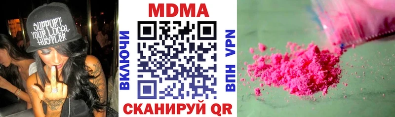 МДМА VHQ  как найти наркотики  Нурлат 