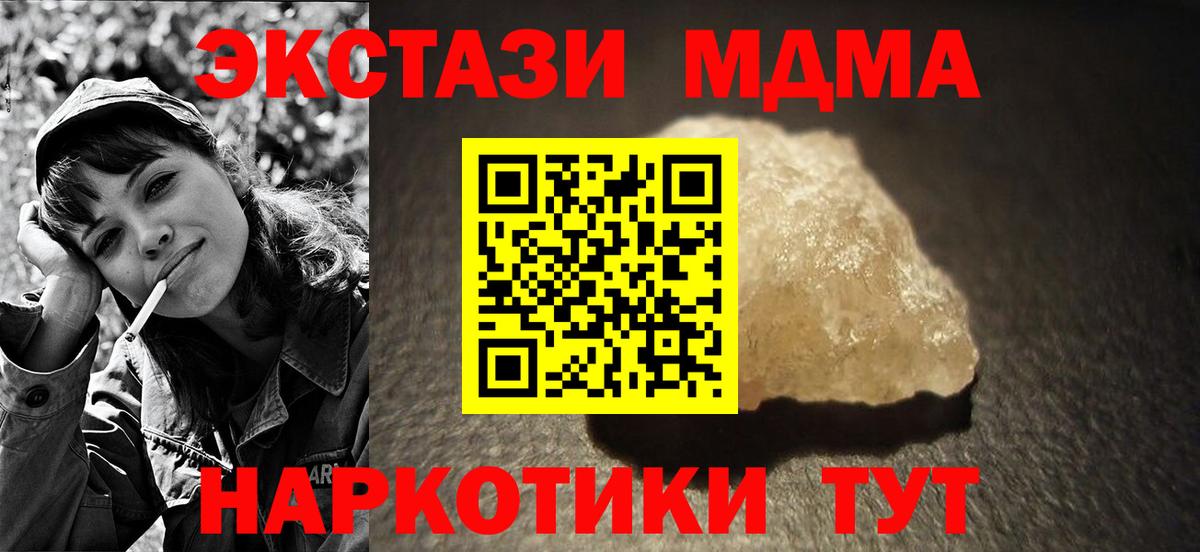 MDMA молли Нурлат