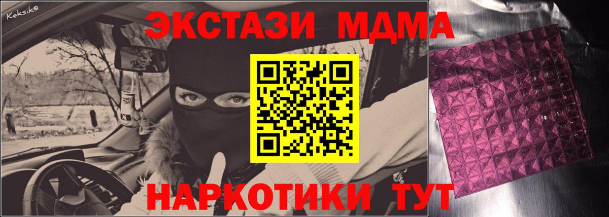 MDMA VHQ  МДМА кристаллы  Вход с VPN  MDMA  Нурлат 