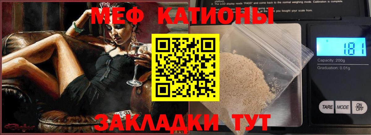 МЯУ-МЯУ 4 MMC  Вход с VPN  МЕФ 4 MMC  omg ссылка  Нурлат  МЕФ 