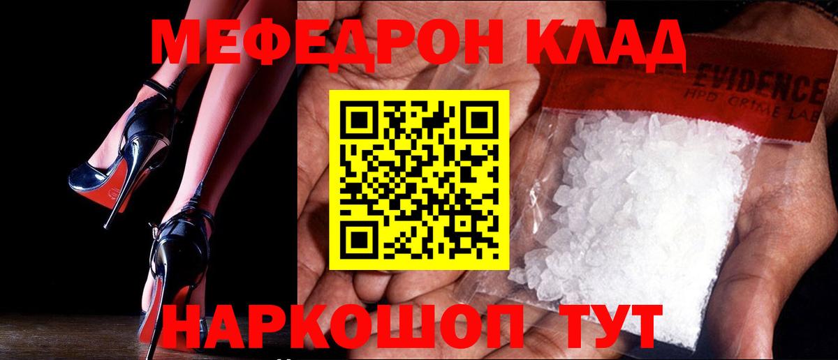 Меф кристаллы Нурлат