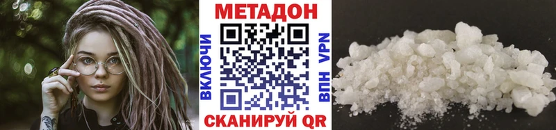 МЕТАДОН methadone  купить закладку  Нурлат 