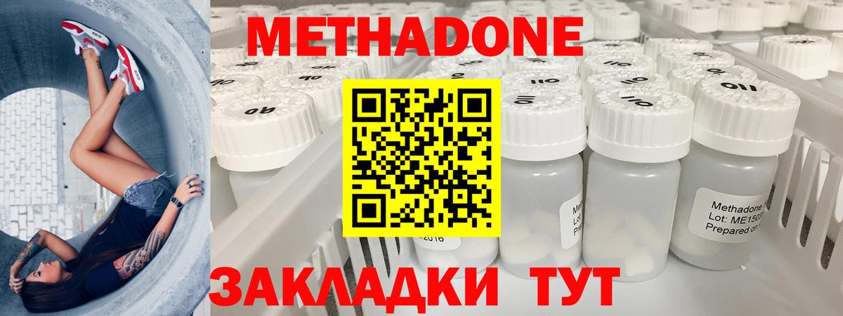 МЕТАДОН белоснежный Нурлат