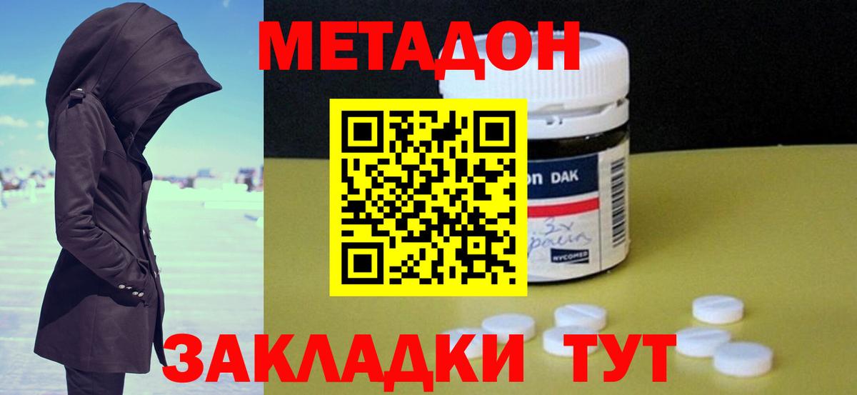 МЕТАДОН мёд  Метадон VHQ  Нурлат  Вход с VPN 