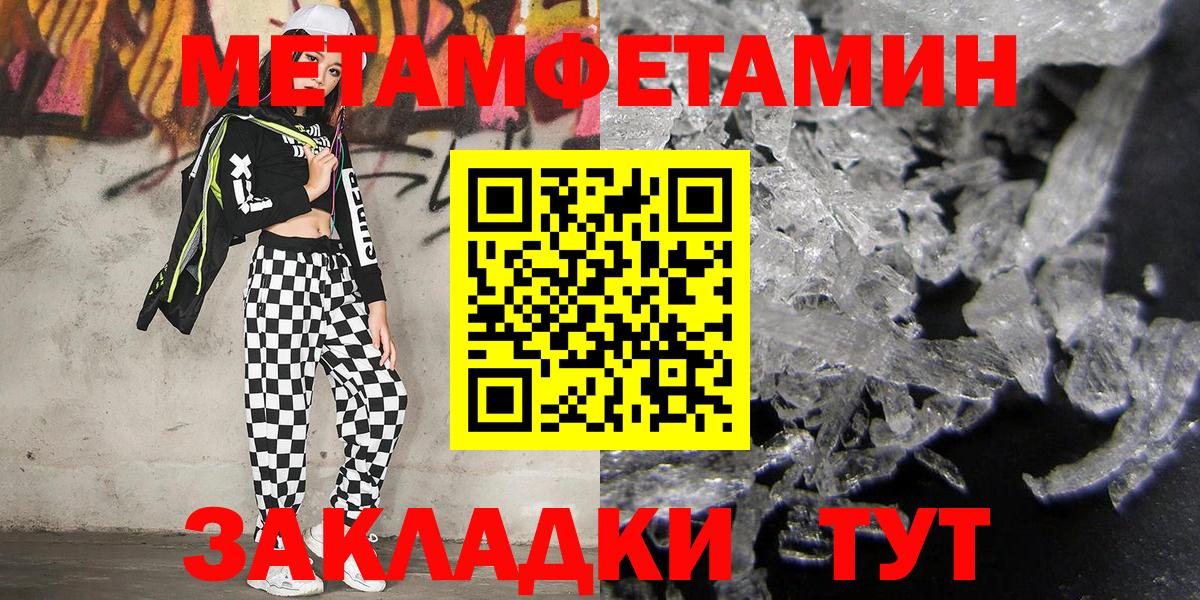 Метамфетамин кристалл Нурлат
