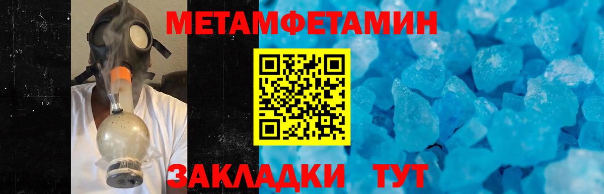 МЕТАМФЕТАМИН Methamphetamine  МЕТАМФЕТАМИН  Нурлат  Вход с VPN 