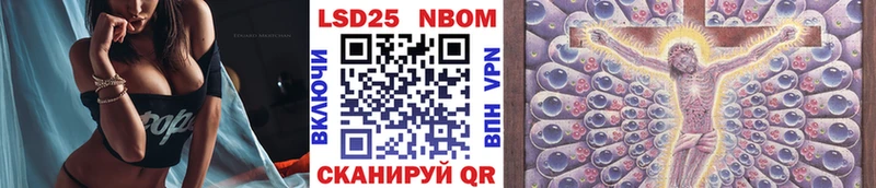 Марки 25I-NBOMe 1500мкг  что такое наркотик  Нурлат 