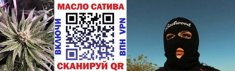 ТГК THC oil  Нурлат 
