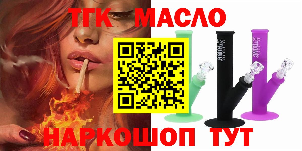 Дистиллят ТГК жижа Нурлат