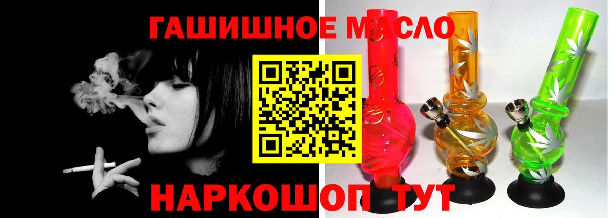 Дистиллят ТГК THC oil  мега ONION  Вход с VPN  Нурлат  ТГК Wax 